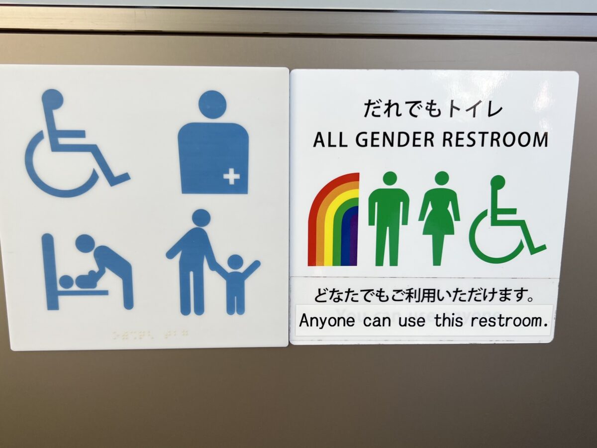 Wie gayfriendly ist Japan als Reiseland? 2 Wie gayfriendly ist Japan?