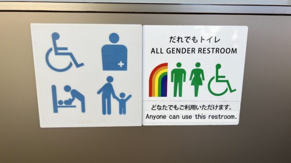 Wie gayfriendly ist Japan als Reiseland? 1 Wie gayfriendly ist Japan?